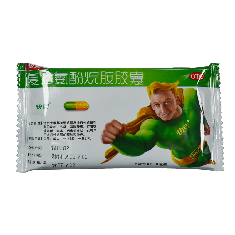 快克 复方氨酚烷胺胶囊 10粒/盒 缓解普通感冒的发热头痛
