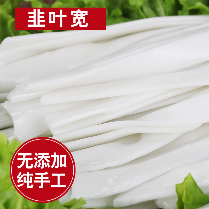 宁夏西吉红军宽粉火锅粉条500g马铃薯特级土豆韭叶粉两袋包邮