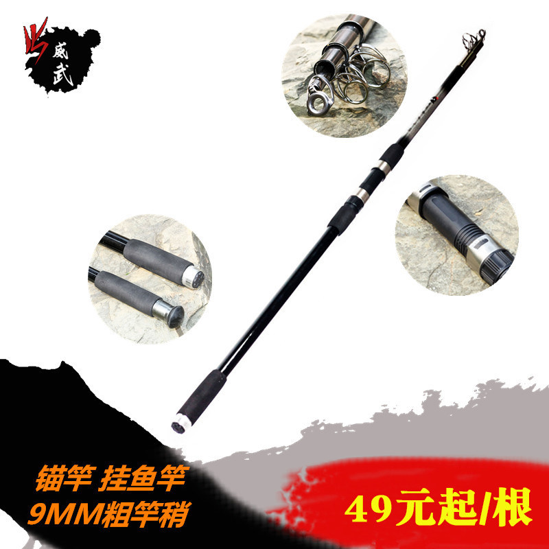 锚鱼竿_威武渔具飞锚锚鱼竿挂鱼竿锚鱼杆远投竿晃竿 锚竿玻纤锚杆优惠