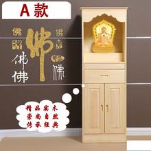 【现代佛龛佛柜】_现代佛龛佛柜图片