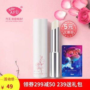 阿芙玫瑰之吻润唇膏 淡化唇纹 保湿滋润补水 防干裂无色男女包邮