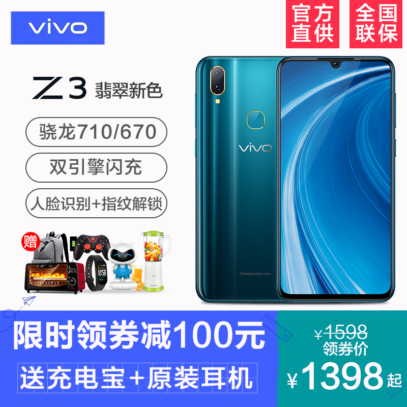 vivo手机官网商城官网