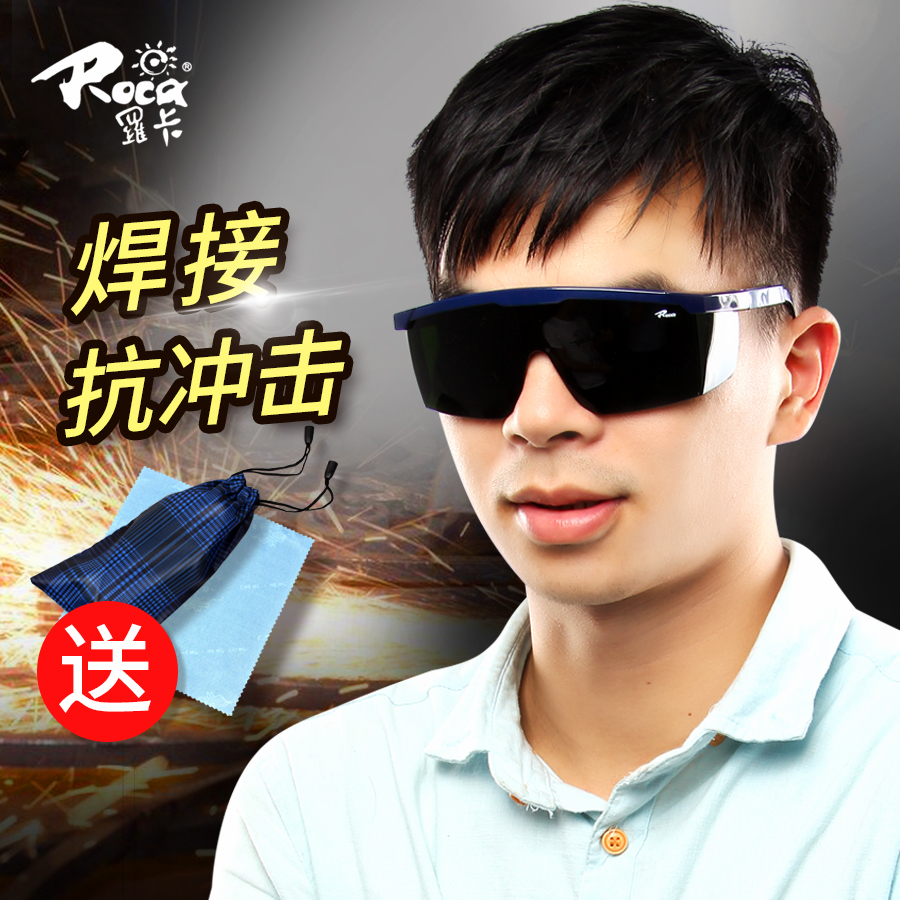 电焊护目镜焊工眼镜