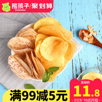 熊孩子_好薄呀 香芋头片薯片土豆片山药脆片好吃的网红小吃零食品