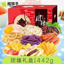 熊孩子 果脯零食礼盒1442g 芒果干水果干一箱混合装果干大礼包