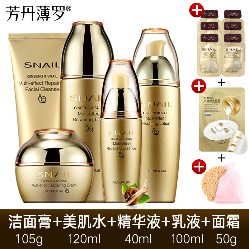 蜗牛套装 五件套