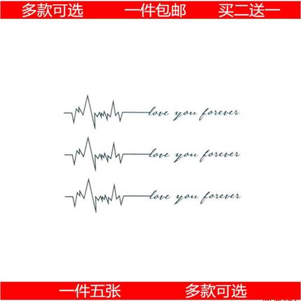 纹身贴男女防水持久逼真英文字母心电图梵文情侣刺青纹身贴纸