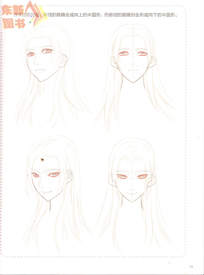 古风美少年的动态构图范例鞋服装脸型 古风漫画绘画基础教程漫画自学