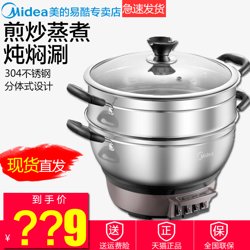 美的电蒸锅多功能家用全自动断电不锈钢三层大容量中式蒸笼蒸菜锅