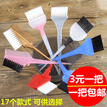 美发染膏DIY工具专业焗油染发梳子发廊两面烫染白毛倒膜护理刷子