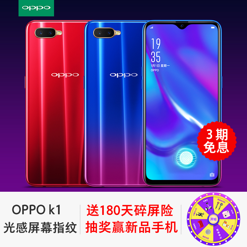 oppok1手机报价