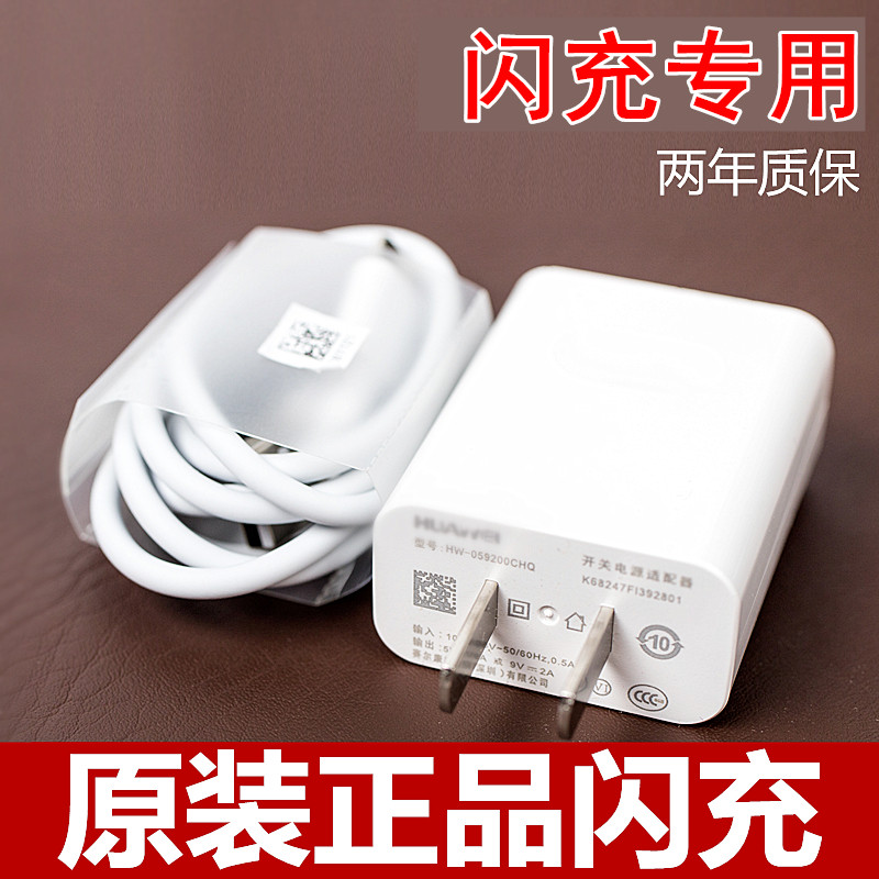 华为充电器