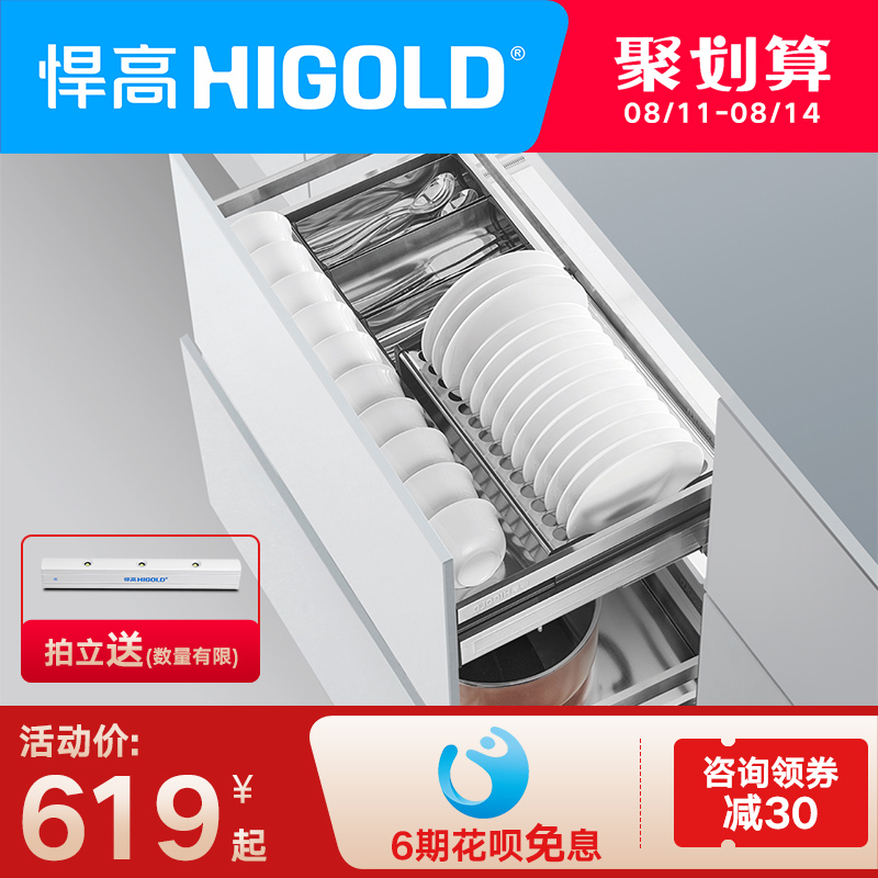 悍高橱柜拉篮怎么样,质量好吗,悍高品牌如何呢