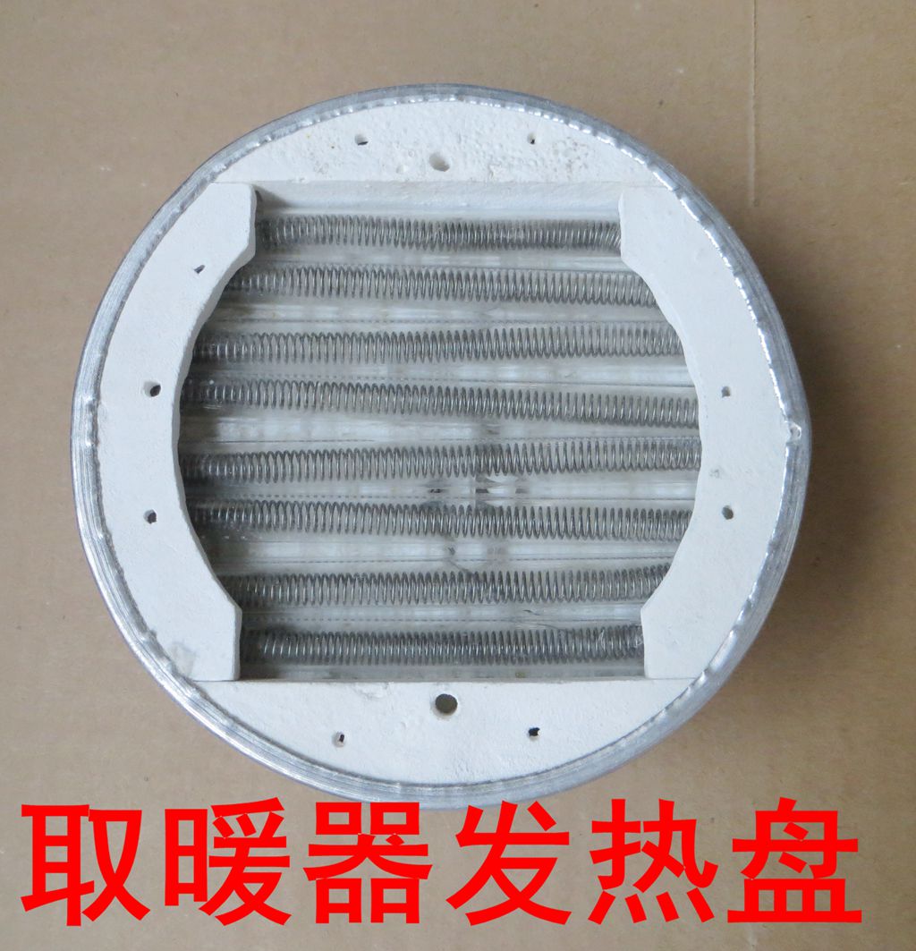 包邮 取暖器发热盘小太阳灯管散热片加热丝卤素管电暖器1000w配件