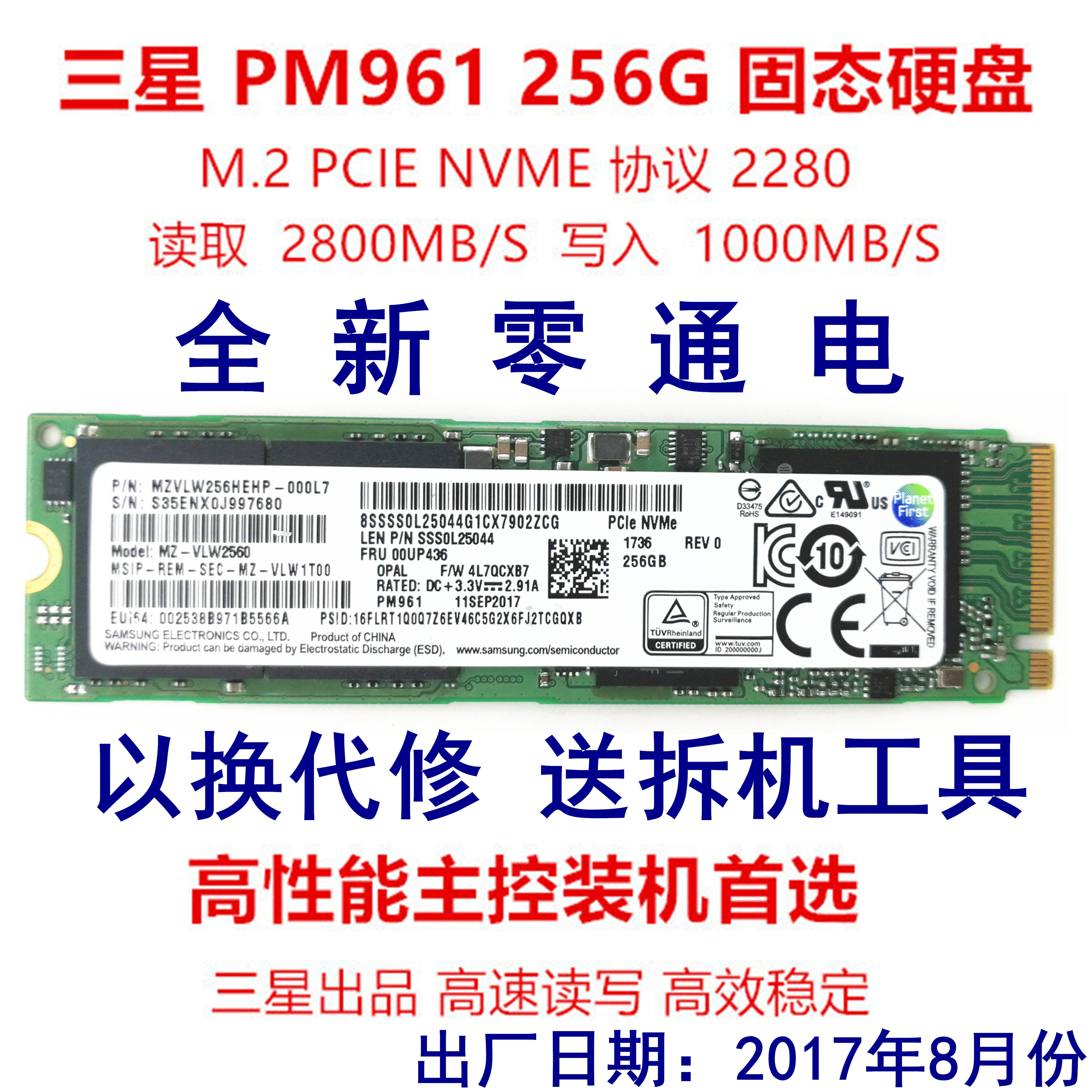 三星pm961 256g nvme m.2 pcie ssd 固态硬盘 非 sm961 m2 512g