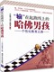 清汤寡水男人的天堂v在线播放暗访路北杨晨历历