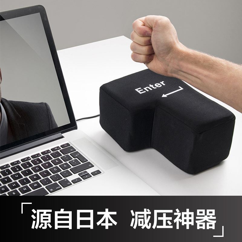 抖音热门同款bigenter办公室回车按键成人减压神器发泄解压玩具
