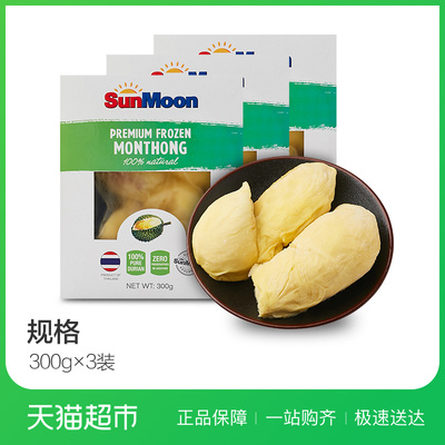 0点开始: SunMoon 泰国金枕头冷冻榴莲果肉 300g*3盒 *2件