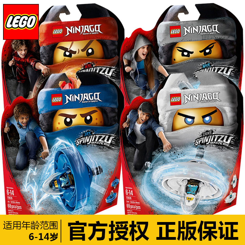 乐高幻影忍者赞_乐高幻影忍者旋转大师系列70633凯妮雅杰赞寇男孩积木