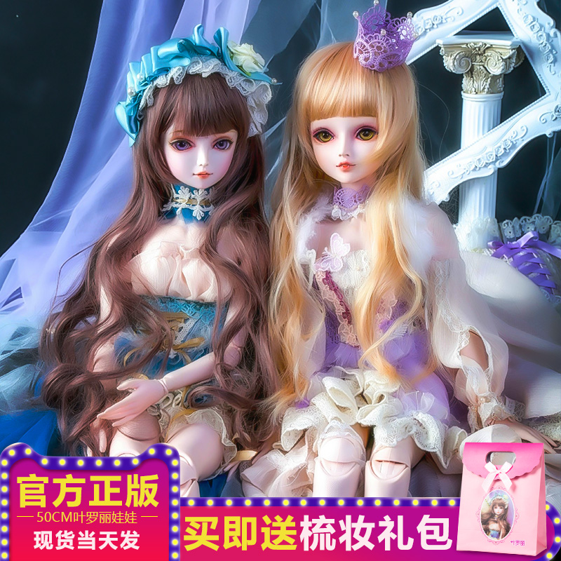 叶罗丽娃娃正品冰雪公主罗丽仙子精灵梦夜萝莉全套女孩玩具叶萝莉图片