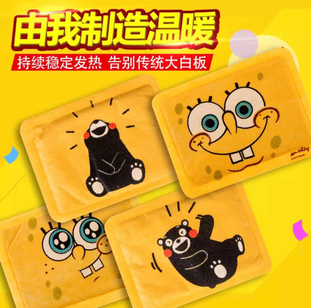 特价暖宝宝贴可爱_萱草暖宝宝贴女学生卡通可爱暖宫贴保暖防寒自发