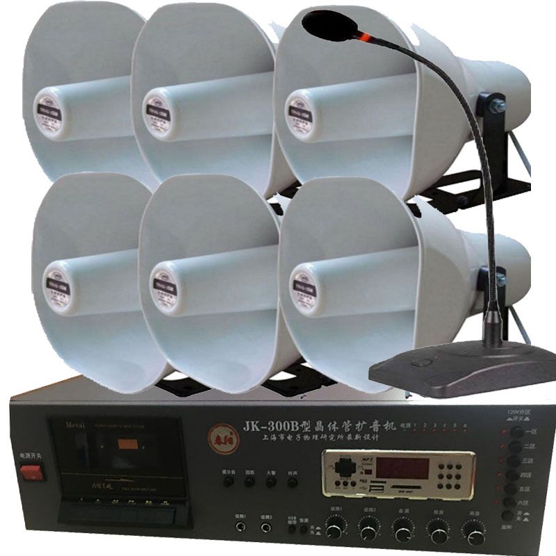 300w大功率功放扩音机农村村委会校园广播宣传户外高音大喇叭优惠券