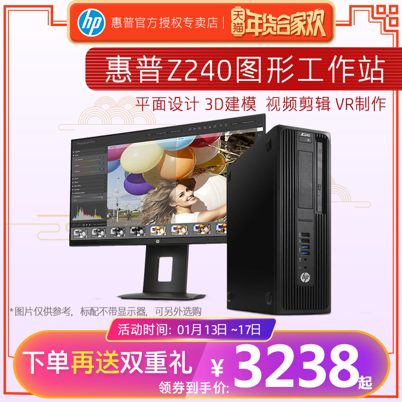 HP\/惠普Z240 SFF图形工作站至强E3\/i3\/i5\/i7商