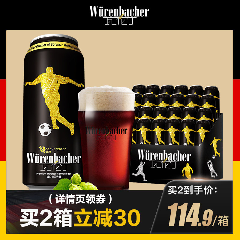 德国瓦伦丁啤酒_热卖德国瓦伦丁啤酒【价格 图