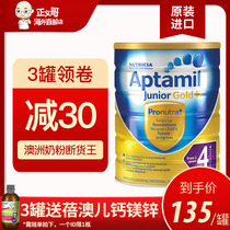 澳洲爱他美4段金装新西兰婴儿奶粉4段Aptamil奶粉900g可购2段3段