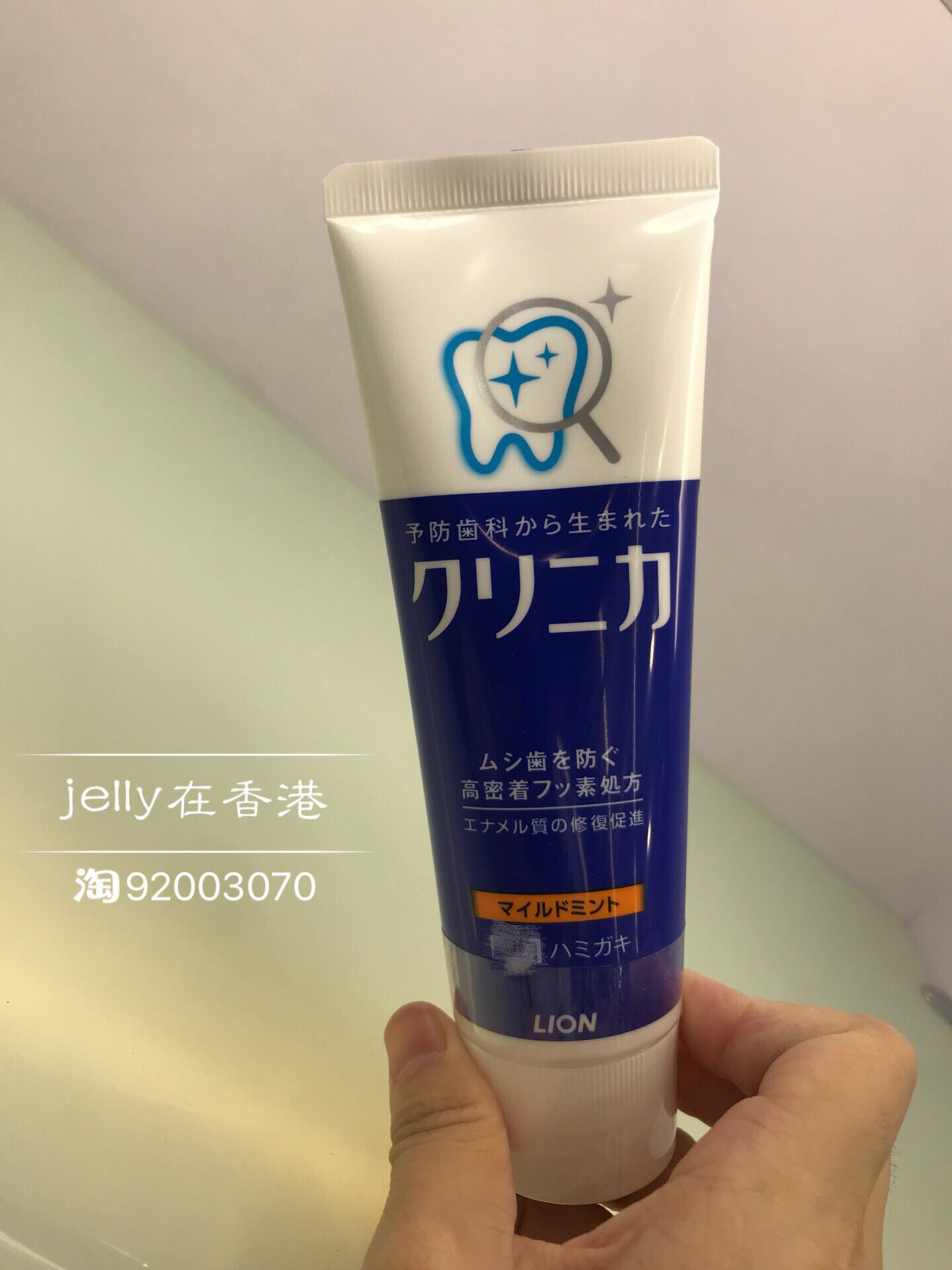 一折狮王牙膏酵素