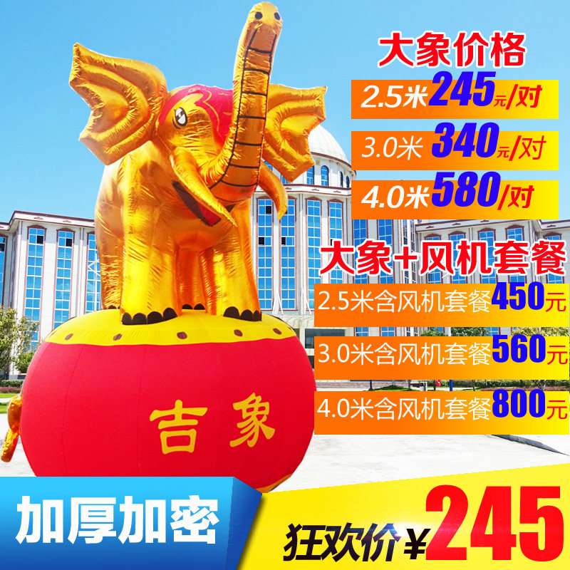 拱门开业充气_2017特价金充气大象气模拱门足尺寸开业庆典婚庆吉象