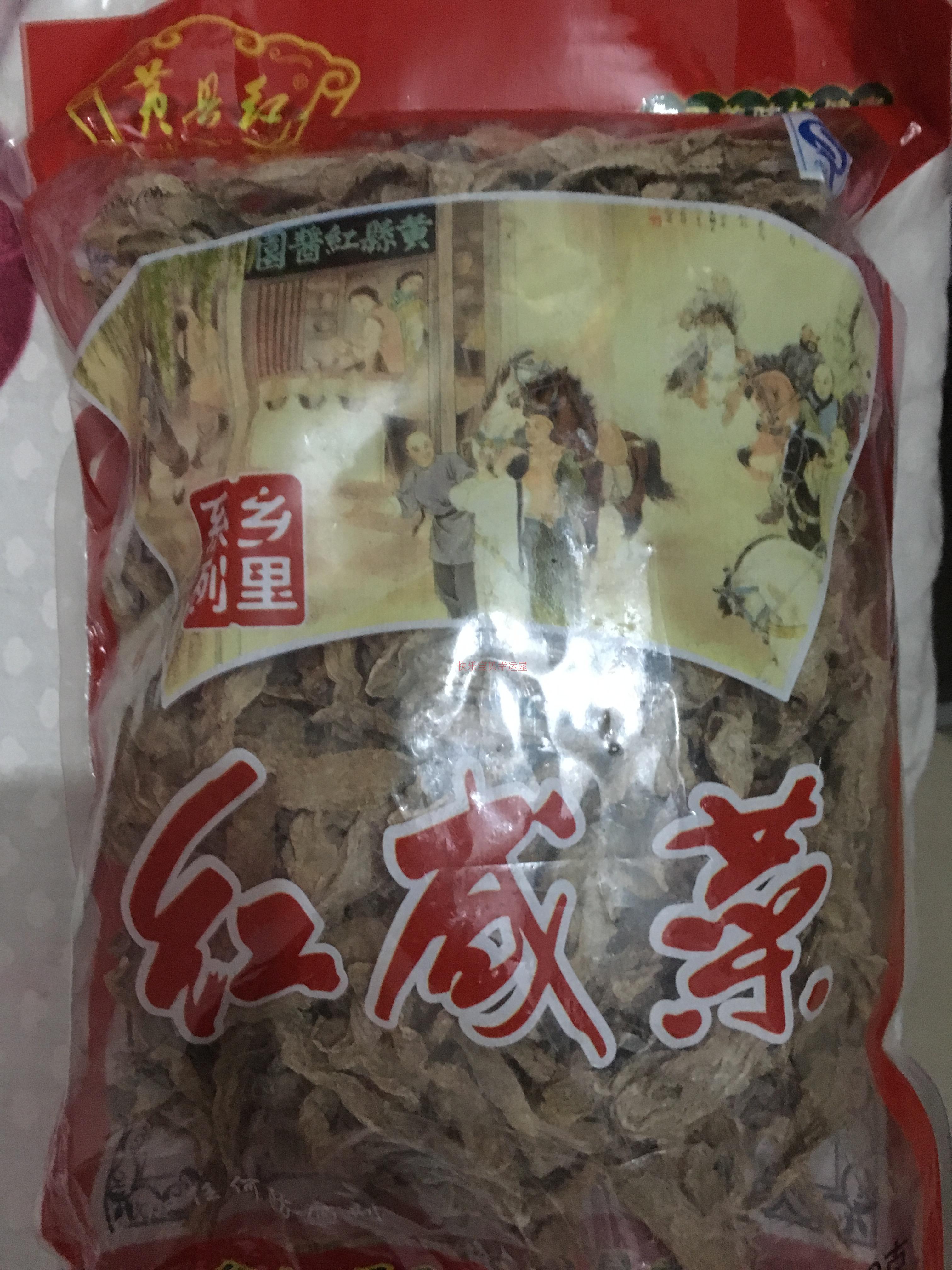 烟台特产 黄县红 干红咸菜 2袋起多省包邮 厂家直供 正品 新日期