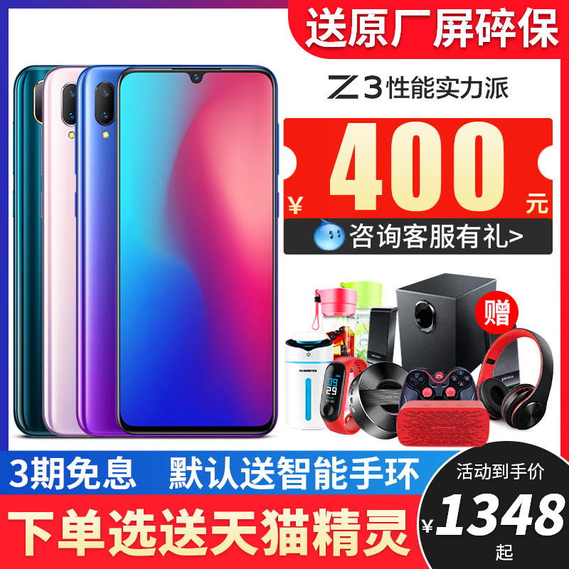 vivo手机官网商城