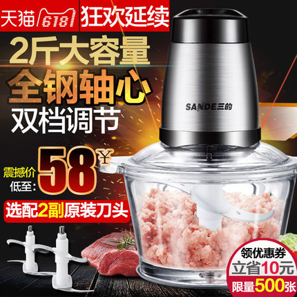三的绞肉机家用电动不锈钢馅菜打料理搅拌蒜蓉蒜泥器小型碎肉机