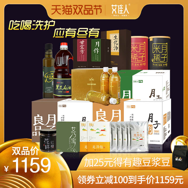 月子餐30天鱼丸_热卖食谱餐30天月子【食谱青椒瘦肉炒价格图片