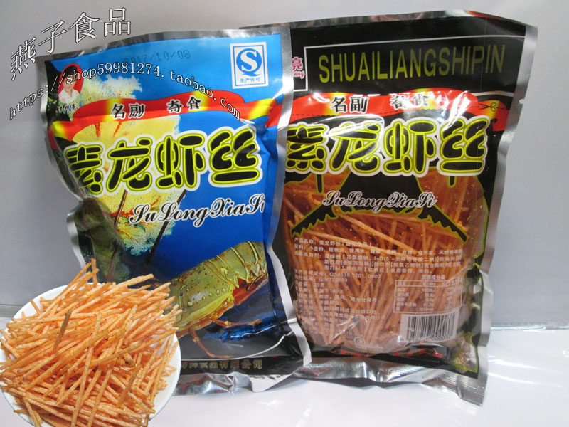 龙虾丝辣条20g/包小时候的味道好吃的美味经典小零食麻辣小沈阳优惠券