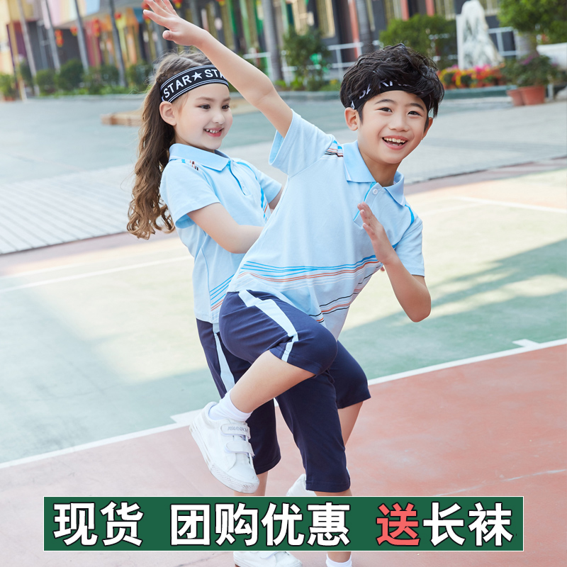 风尚校服套装短袖2018幼儿园园服夏装夏季班服儿童小学生老师校服