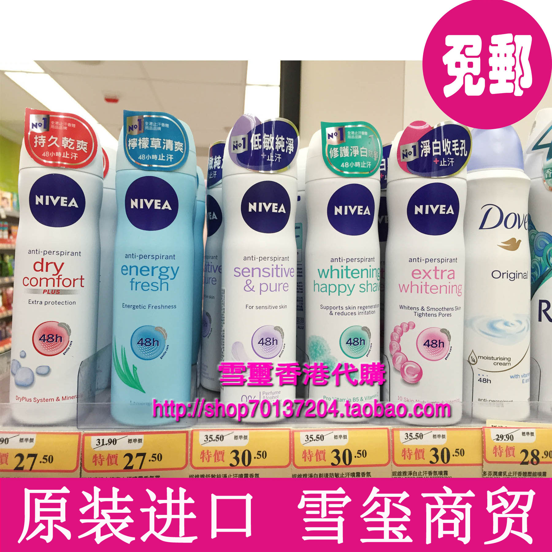 香氛喷雾 女士_原装进口 妮维雅女士止汗香体喷雾香氛150ml 净白舒爽