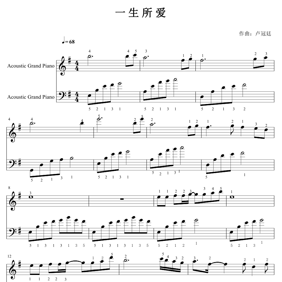 一生所爱 卢冠廷 五线谱 钢琴谱 带指法 高清 电子版
