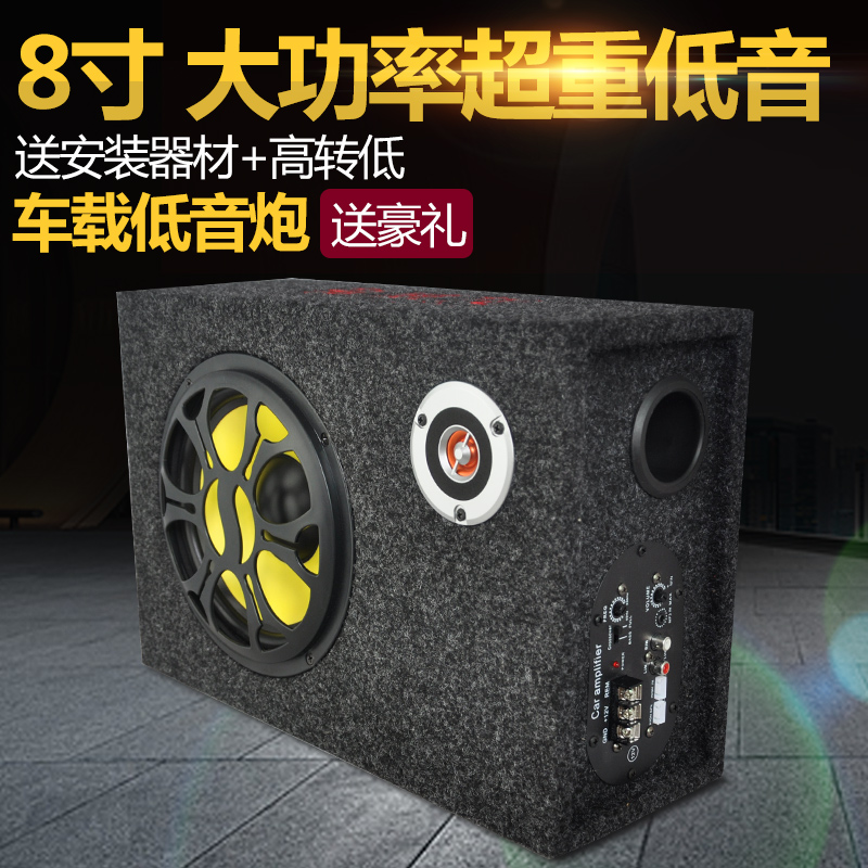 特价超薄低音炮喇叭_车载低音炮改装超薄汽车音响12v24v大功率专用