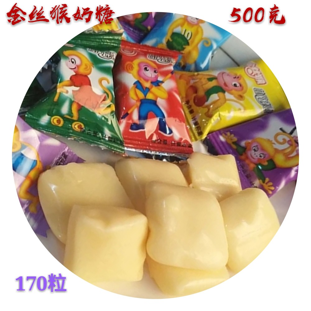 一折奶糖 金丝猴