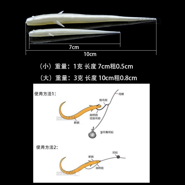 侍魂路亚软饵 泥鳅 蚯蚓 软饵7cm 10cm倒吊路亚饵 德州钓组10条装