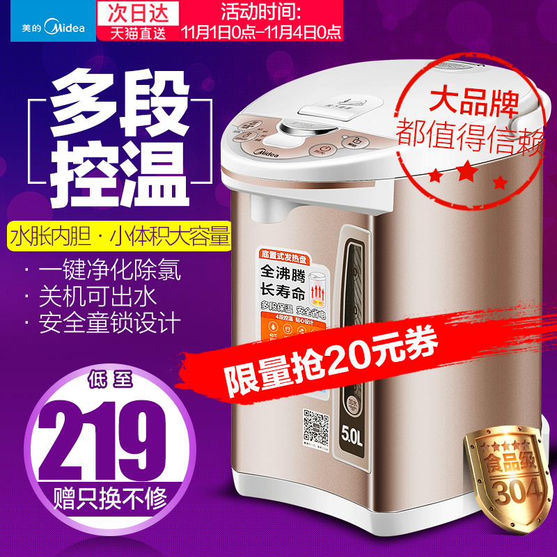 美的 PF701-50T电热水瓶，好用吗