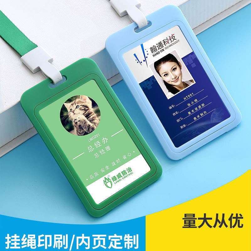 教师服务简约胸前胸牌证件照工作牌执行横款挂牌学生会精致证件套