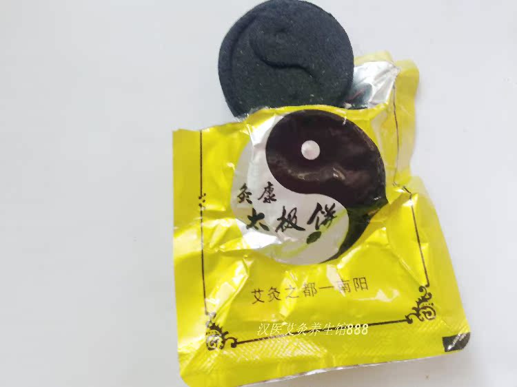 无烟空心艾饼 艾条艾柱家用炭化艾条艾炭饼美容院艾灸床适用