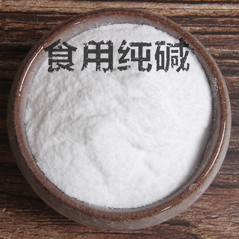小苏打食用_食用碱 碱面纯碱发面馒头包子家用厨房碱粉洗碗清洁去污小