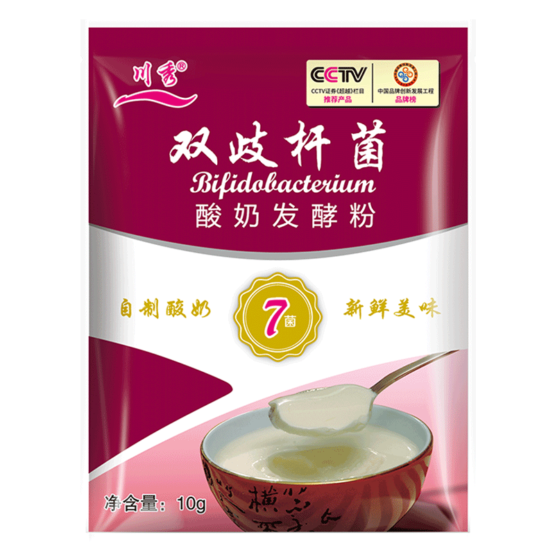 川秀双歧杆菌酸奶发酵剂酸奶菌酸奶菌粉乳酸菌酸奶发酵菌