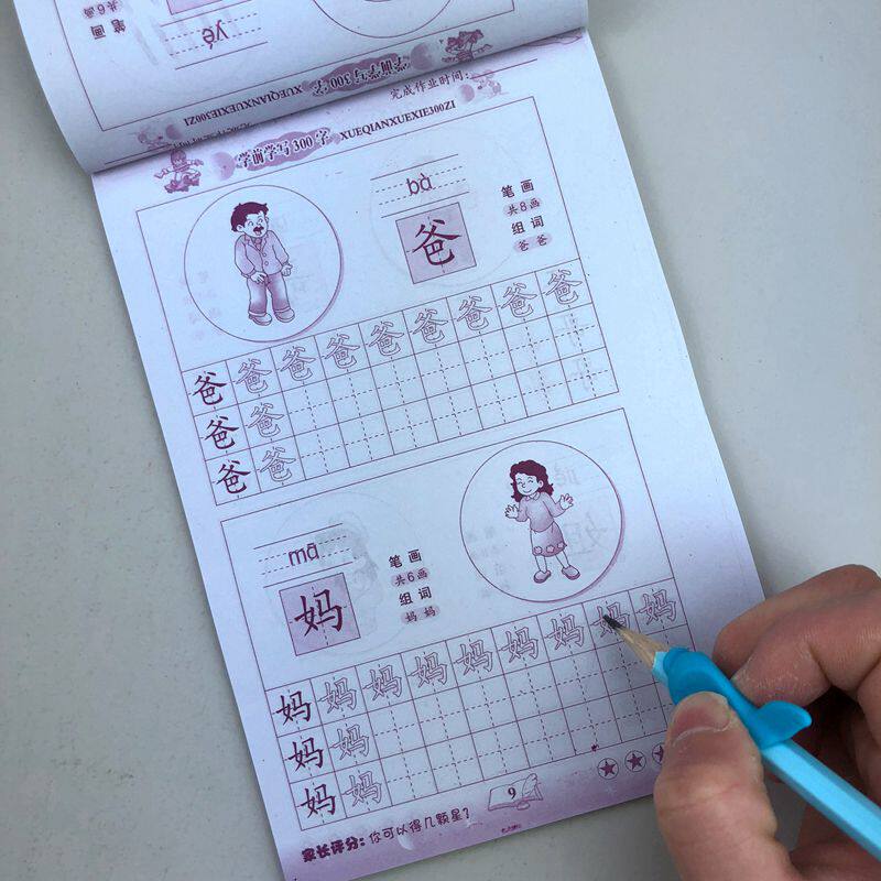 热销幼儿识字书