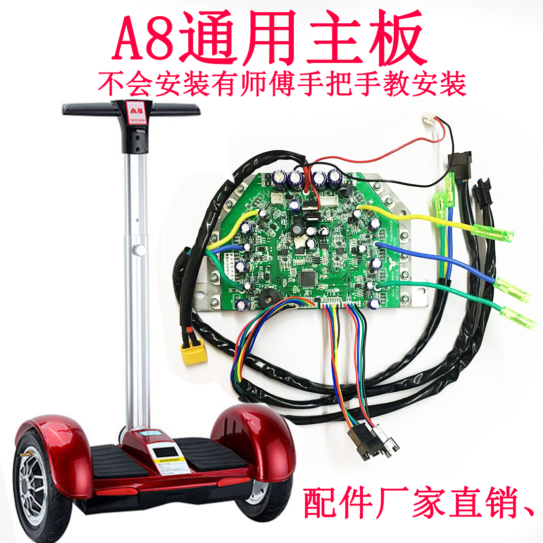 平衡车双轮 成人 体感200元以下