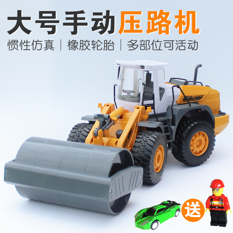 玩具车 男孩 工程车_压路机压路车玩具儿童工程车平地车大号仿真模型
